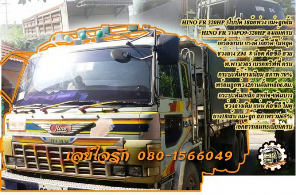 **ขายแล้วครับขอบคุณ Truck2hand