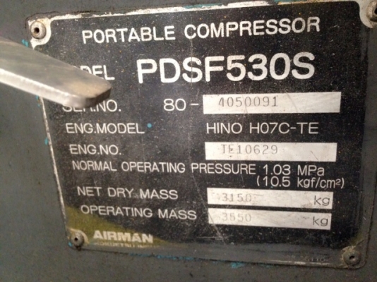 เครื่องปั๊มลม AIRMAN PDSF530S (530cfm) *มีล้อ Trailer/ 10บาร์  สนใจโทร. 080-6565422 (หนิง)