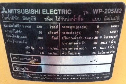 ขายด่วน ปั๊มน้ำ mitsubishi. 200W