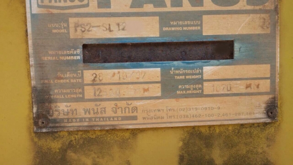 ขายหางโรเบจ2เพลา PANUS ยาว 12เมตร ปี37 สนใจโทร 081-970-1072