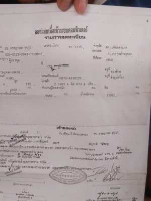 ขายรถบรรทุกหกฮีโน่FF3HJKA เครื่อง 195 แรงม้า ขายรถบรรทุกหกฮีโน่FF3HJKA เครื่อง 195 แรงม้า