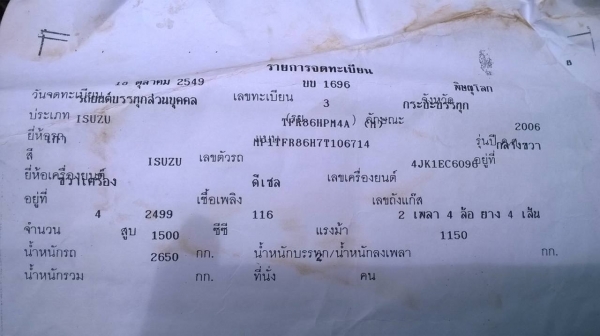 ขาย DMAX 2.5 SX ปี 2006/2549 เครื่องดี คัสซีสวยตลอดเส้น ยางเต็ม แอร์เย็น ราคาต่อรองได้ครับ