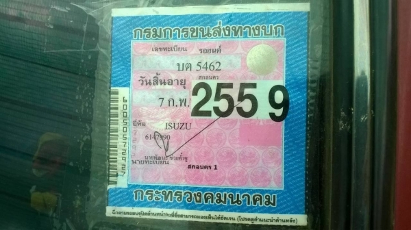 ขาย ISUZU KB2200 เครื่องดี ทะเบียนไม่ขาดต่อ ราคาต่อรองได้ ขาย ISUZU KB2200 เครื่องดี ทะเบียนไม่ขาดต่อ ราคาต่อรองได้
