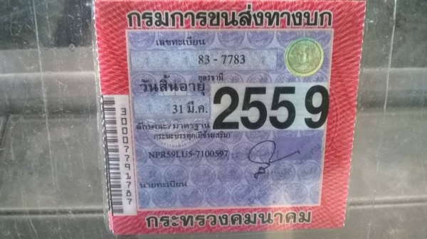 ขาย 6 ล้อ NPR 115 ห้างแท้ปี 32 คัสซีสวยตลอดเส้น เครื่อง 4BD1 115 แรงม้า เกียร์ยาว ทะเบียนพร้อมโอน