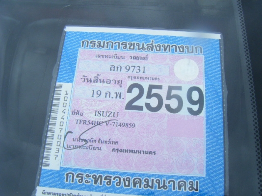 isuzu หัวเดียว ดรากอน 2500เทอร์โบ พร้อมใช้ค้าขาย