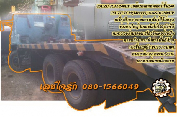 **ขายแล้วครับขอบคุณ ลูกค้า และ ขอบคุณ Truck2hand