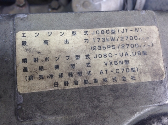 HINO FD1JKD เครื่องJO8C HINO FD1JKD เครื่องJO8C