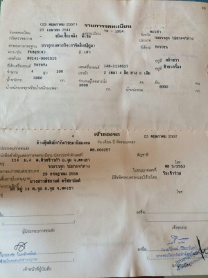 ขายรถดูด สภาพขั้นเทพ พร้อมปฏิบัติงานทันที