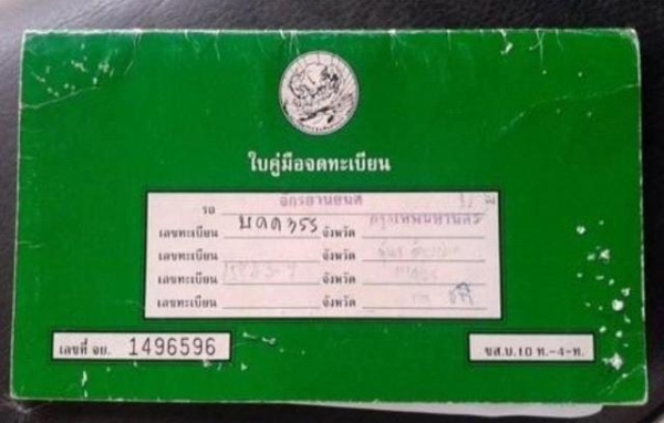 รถบ้านsuzuki best 110cc