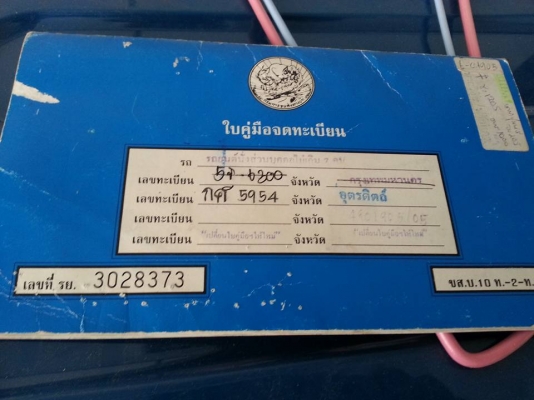 ขายเล่มโตโยต้า คัมรี่