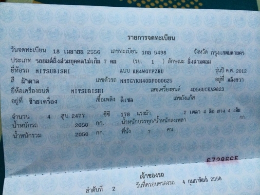 ปาเจโร่ ปี 2012 ตัวท๊อปสุด เดิมสนิทไม่เคยเครมสี วิ่ง 40,000 โล รถใช้เองครับ ปาเจโร่ ปี 2012 ตัวท๊อปสุด เดิมสนิทไม่เคยเครมสี วิ่ง 40,000 โล รถใช้เองครับ