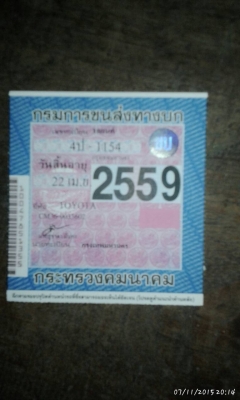 ขายรถตู้