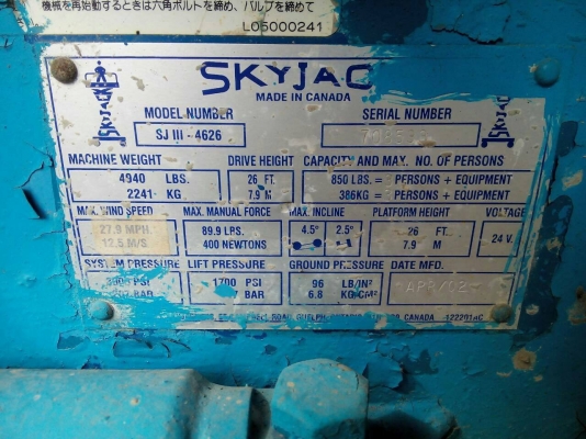 ขายด่วนรถกระเช้า ( X-LIFT ) ยี่ห้อ SKY JACK ของประเทศแคนดา ยกสูง 8 เมตร