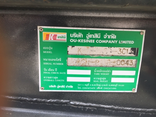 22 ล้อแม่-ลูก 360 แรง รถบรรทุกน้ำมันพืช รถสวยเดิมๆ ใช้น้อย สวยมากๆ 22 ล้อแม่-ลูก 360 แรง รถบรรทุกน้ำมันพืช รถสวยเดิมๆ ใช้น้อย สวยมากๆ