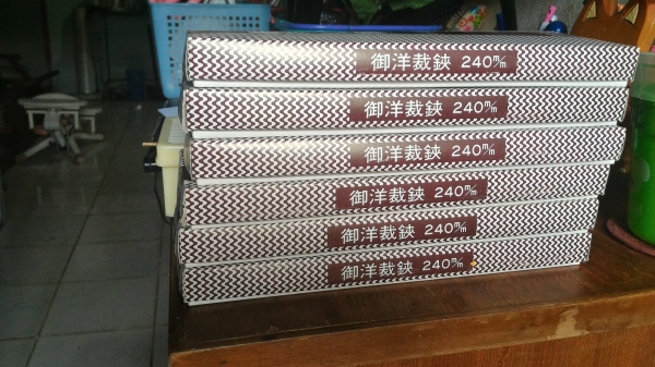 กรรไกรตัดผ้าอย่างดีขนาด 240 มม.