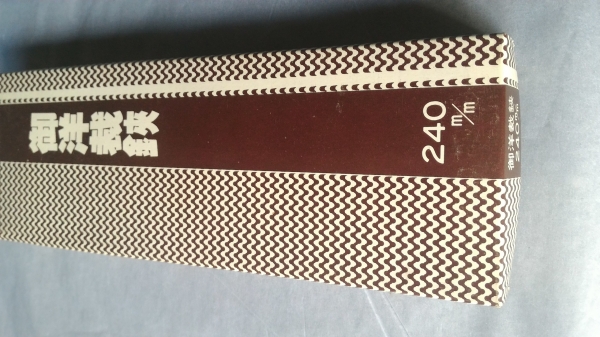 กรรไกรตัดผ้าอย่างดีขนาด 240 มม.