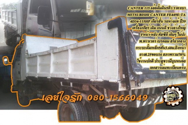 **ขายแล้วครับขอบคุณ Truck2hand