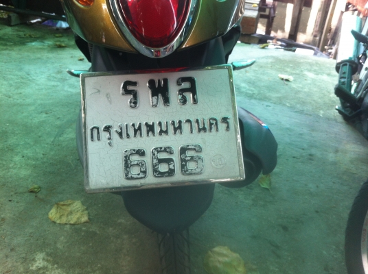 ขายทะเบียน สวย ตอง 6 ราคา 15000