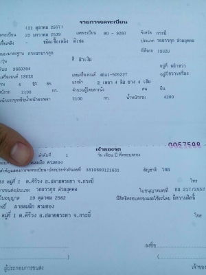 ขายรถบรรทุก 4 ล้อใหญ่ ISUZU 85 แรงม้าปี 2539 เครื่อง 4BA1 ราคา 95000