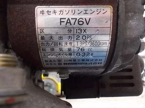 เครื่องพรวนดิน  ISEKI รหัสสินค้า : 80802842    Line ID: nihonmono หรือเพิ่มเติมไดที่ www.nihonmono.com