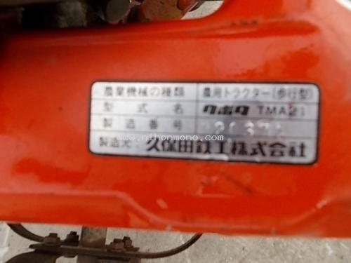เครื่องพรวนดิน KUBOTA TMA21 รหัสสินค้า : 80802844 Line ID: nihonmono หรือเพิ่มเติมไดที่ www.nihonmono.com เครื่องพรวนดิน KUBOTA TMA21 รหัสสินค้า : 80802844 Line ID: nihonmono หรือเพิ่มเติมไดที่ www.nihonmono.com