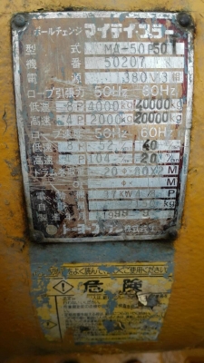 Sale>>กว้านสลิง(วินซ์) 40 ตัน TOSHIBA made in Japan ต่อรอง 089-2499-123 นครปฐมครับ