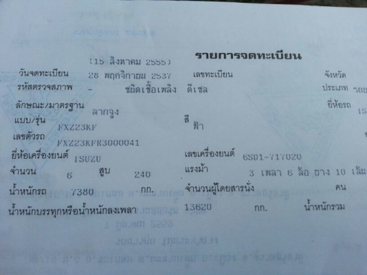 รถอีซูซุ 10 ล้อ หัวลาก 240 แรงม้า. ปี 37.      สนใจติดต่อ  081 - 6079515