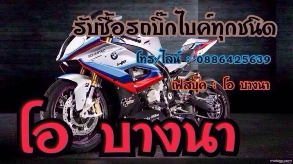 โอ บางนา ขาย ลูกผสม โครง cbr400 เครื่องcb400 ราคาเบาๆ 29,000 บาท
