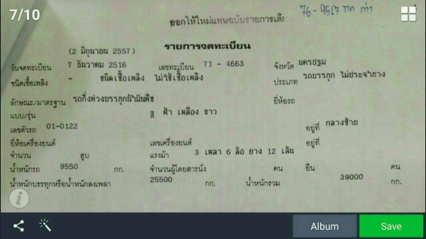 ขายด่วนครับ หางลากน้ำมัน บรรจุ 32000 ลิตร ยาว 9 เมตร 3 เพลายัด ลงเล่มแล้วครับ