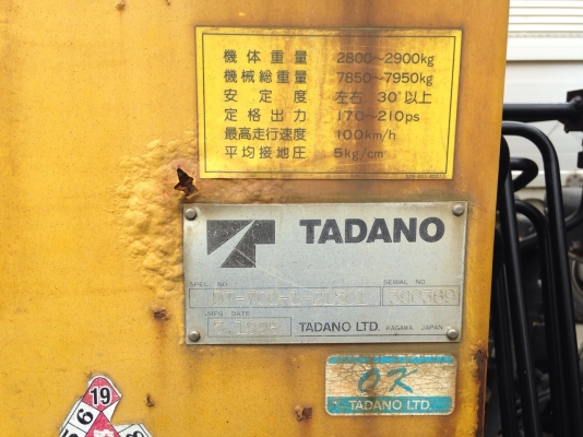 FUSO รถเครนสว่าน FUSO รถเครนสว่าน