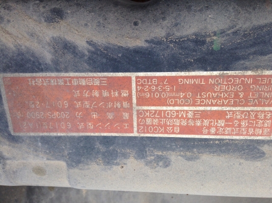 FUSO รถเครนสว่าน FUSO รถเครนสว่าน