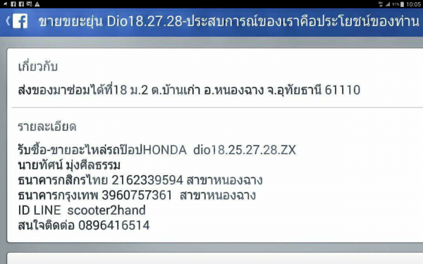 แยกอะไหล่ เทน่า