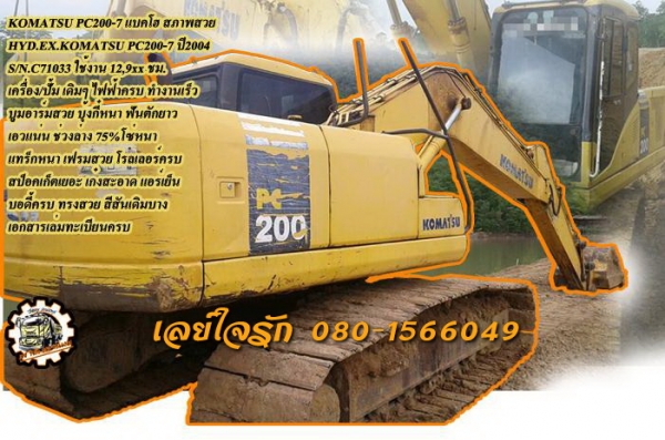 **ขายแล้วครับขอบคุณ ลูกค้า และ ขอบคุณ Truck2hand