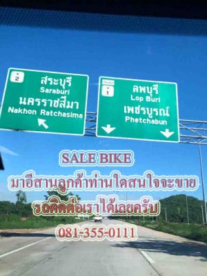 กลับจากใต้ ก็ต่อด้วยอีสาน ใครสนใจขายรถติดต่อเราSALEBIKE