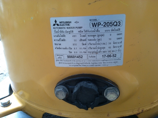 ปั้มน้ำอัตโนมัติ  200 วัตต์