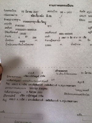 10ล้อเดกก้ายูโรทู 230 แรง ยาว 7.50 พื้นเรียบ เพลาเดียว รถปี 47 ห้างแท้ครับ สวยๆเดิมสนิท 10ล้อเดกก้ายูโรทู 230 แรง ยาว 7.50 พื้นเรียบ เพลาเดียว รถปี 47 ห้างแท้ครับ สวยๆเดิมสนิท