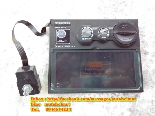 หน้ากากเชื่อมตัดแสงอัตโนมัติ