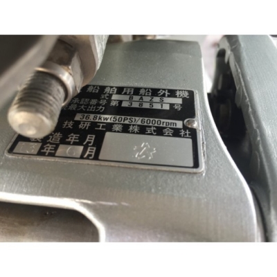 ขายเครื่องยนต์เรือ Honda BF50 4จังหวะ 3สูบ มือสองจากญี่ปุ่น