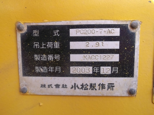 PC200-7 # 205545 8266ชั่วโมง รถปี2003 แทรค80 เก่าญี่ปุ่น