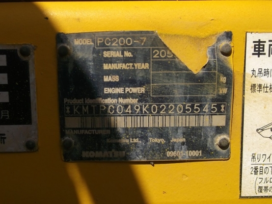 PC200-7 # 205545 8266ชั่วโมง รถปี2003 แทรค80 เก่าญี่ปุ่น