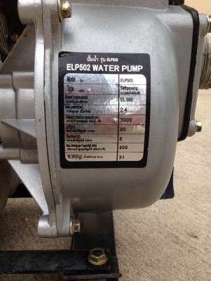 ขายเครื่องสูบน้ำชนปั๊ม เข้า 2" ออก 2" เครื่องยนต์ดีเซล ลดกันไปเลย  5,500 บาท