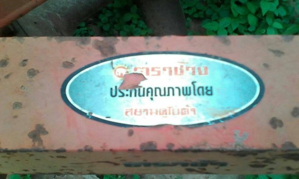 ผาน 6 ตราช้าง m ทุกรุ่น 26000 ไม่ขาย แต่ขาย 23000