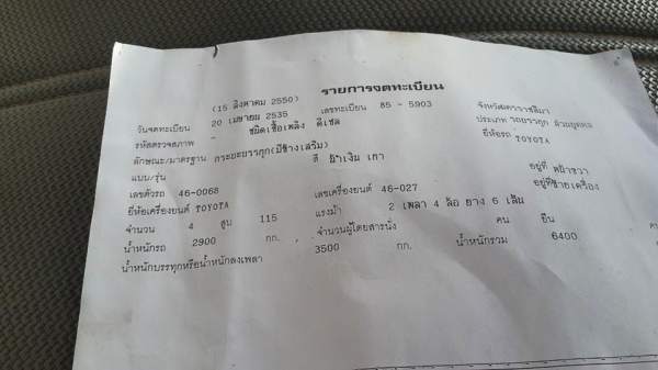 ขายรถ6ล้อ DYNA115 14Bแชชซีสวยเครื่องดี พร้อมคอกแผงเหล็ก ภายในครบ ทะเบียนพร้อมโอน พร้อมใช้งาน ขายรถ6ล้อ DYNA115 14Bแชชซีสวยเครื่องดี พร้อมคอกแผงเหล็ก ภายในครบ ทะเบียนพร้อมโอน พร้อมใช้งาน