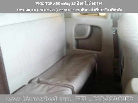 VIGO TOP ABS Airbag 2.5 ปี 05 ไมล์ 161369 VIGO TOP ABS Airbag 2.5 ปี 05 ไมล์ 161369