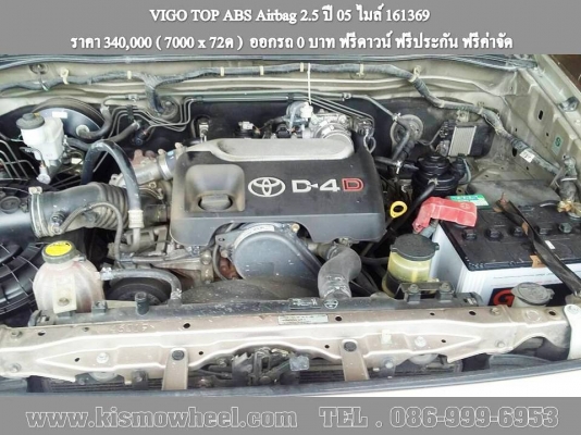 VIGO TOP ABS Airbag 2.5 ปี 05 ไมล์ 161369 VIGO TOP ABS Airbag 2.5 ปี 05 ไมล์ 161369