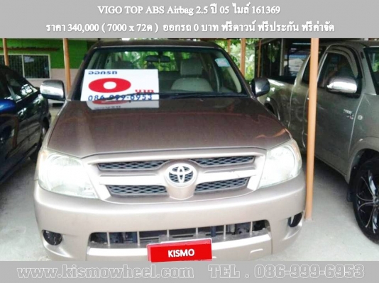 VIGO TOP ABS Airbag 2.5 ปี 05 ไมล์ 161369 VIGO TOP ABS Airbag 2.5 ปี 05 ไมล์ 161369