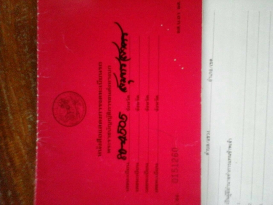 สิบล้อ อีชูซุ ร็อคกี้ FVZ12ML175 ดั้ม สโลส 2 เพา สภาพพร้อมใช้งาน ทะเบียนพร้อมโอน