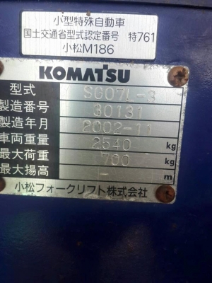 KOMATSU SG07L-3