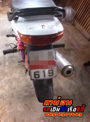 ขาย Honda Nice 110 ทะเบียนโอนครับ