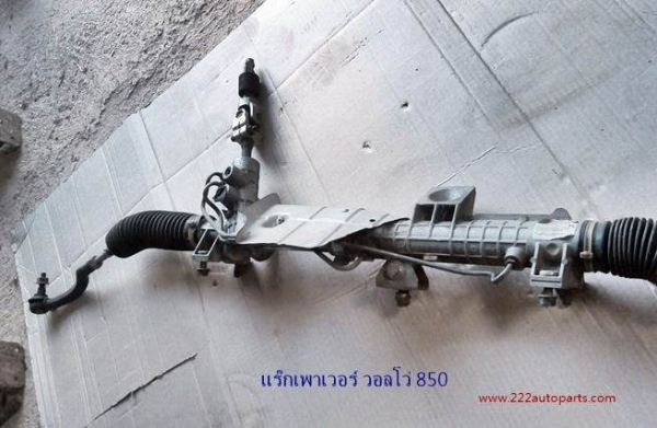 แรีก พวงมาลัยเพาเวอร์  วอลโว่ 850